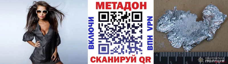 Метадон methadone  Нефтекамск 